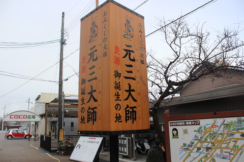 torahime_omikuji