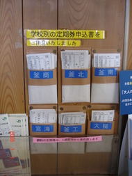 otsuchi_passpeper