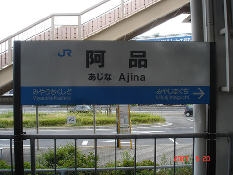 ajina