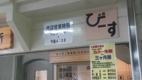 bifuka_infocenter_time.jpg