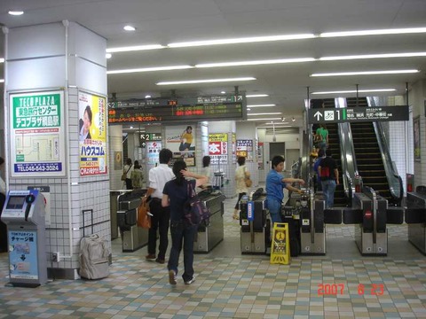 tsunashima_kaisatsu