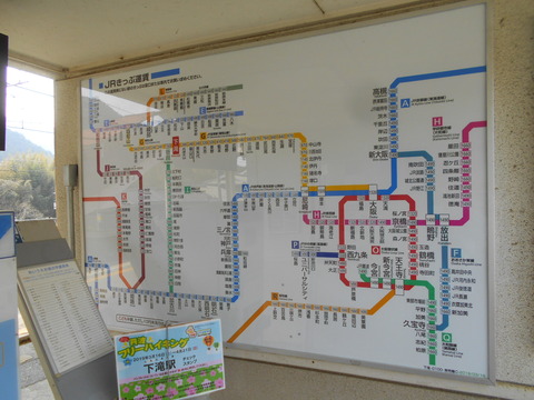 shimotaki_fare