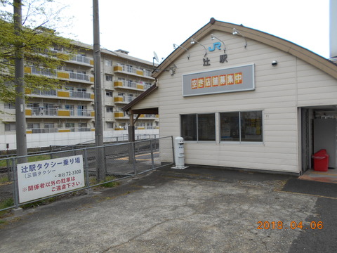 tsuji_taxi