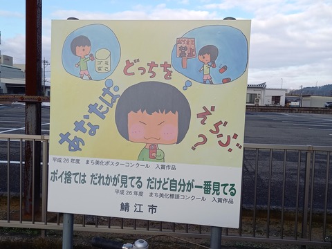 kitasabae_west_dotchi