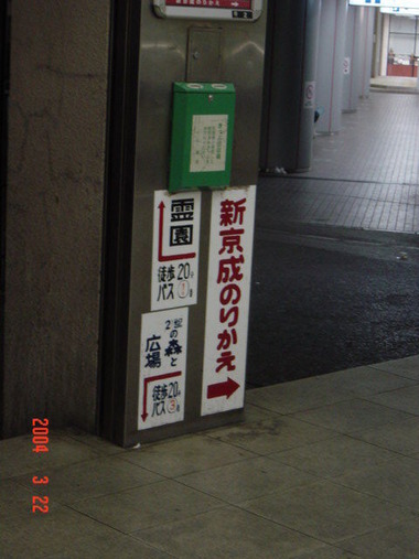 shinyabashira_change_info