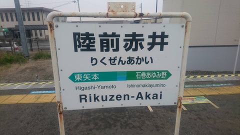 rikuzenakai