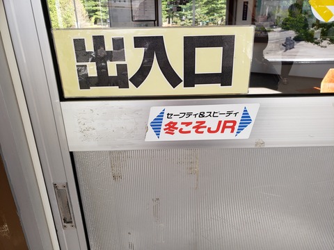 makubetsu_fuyukoso