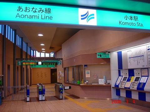 komoto_kaisatsu