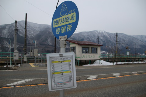 inao_busstop