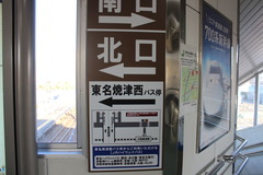 nishiyaizu_info