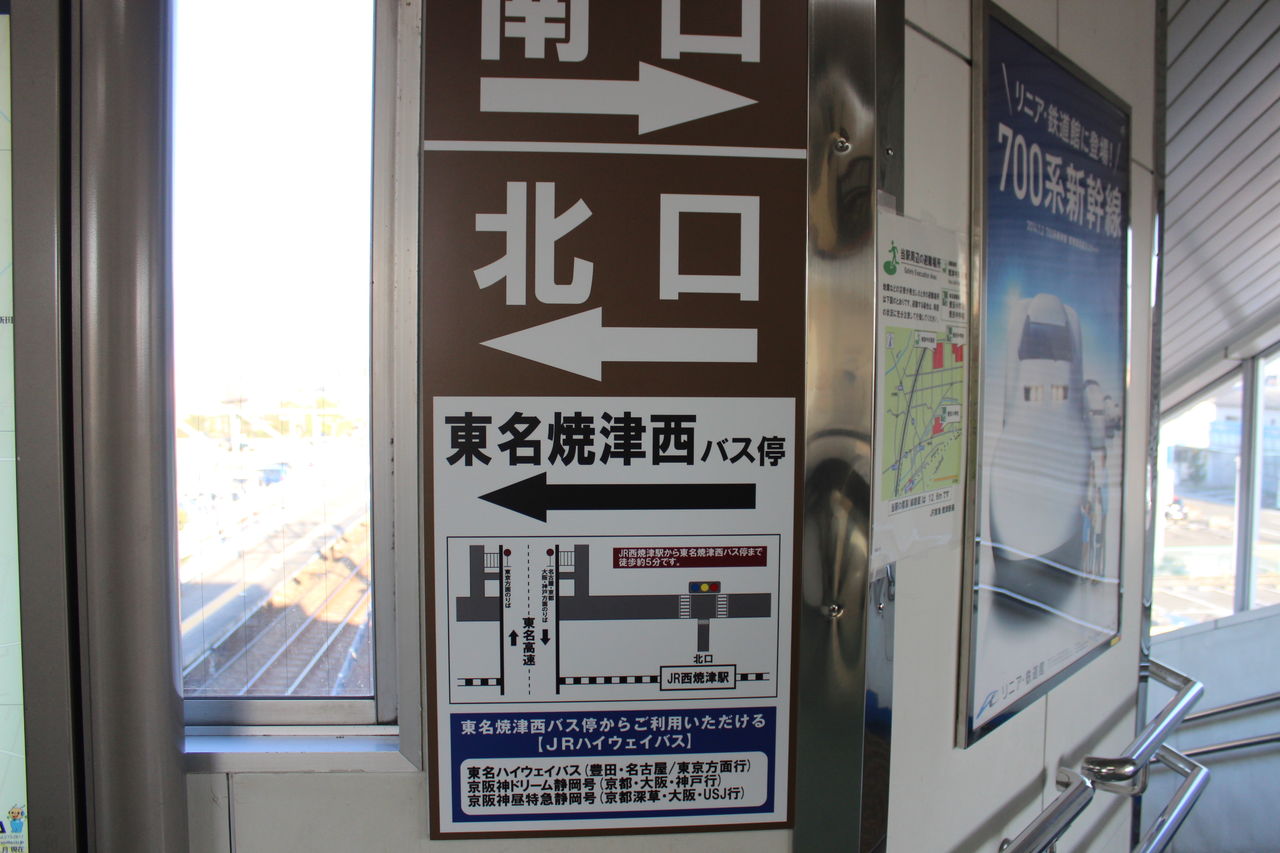 えきめぐりすとの各駅探訪。 JR西焼津駅@東海道線 えきめぐりすとの各駅探訪。 JR西焼津駅@東海道線