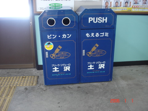 tsuchizawa_es