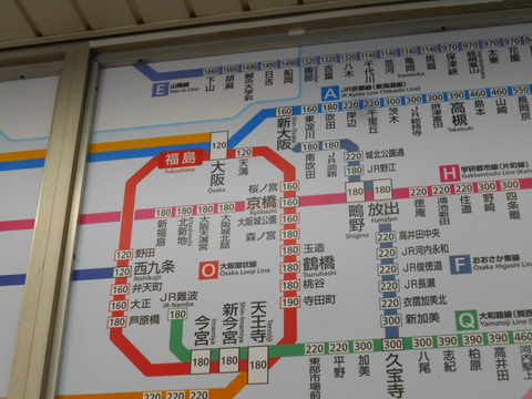 fukushima_fare