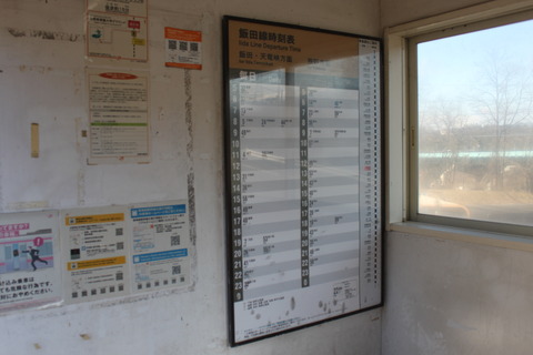 otagiri_timetable