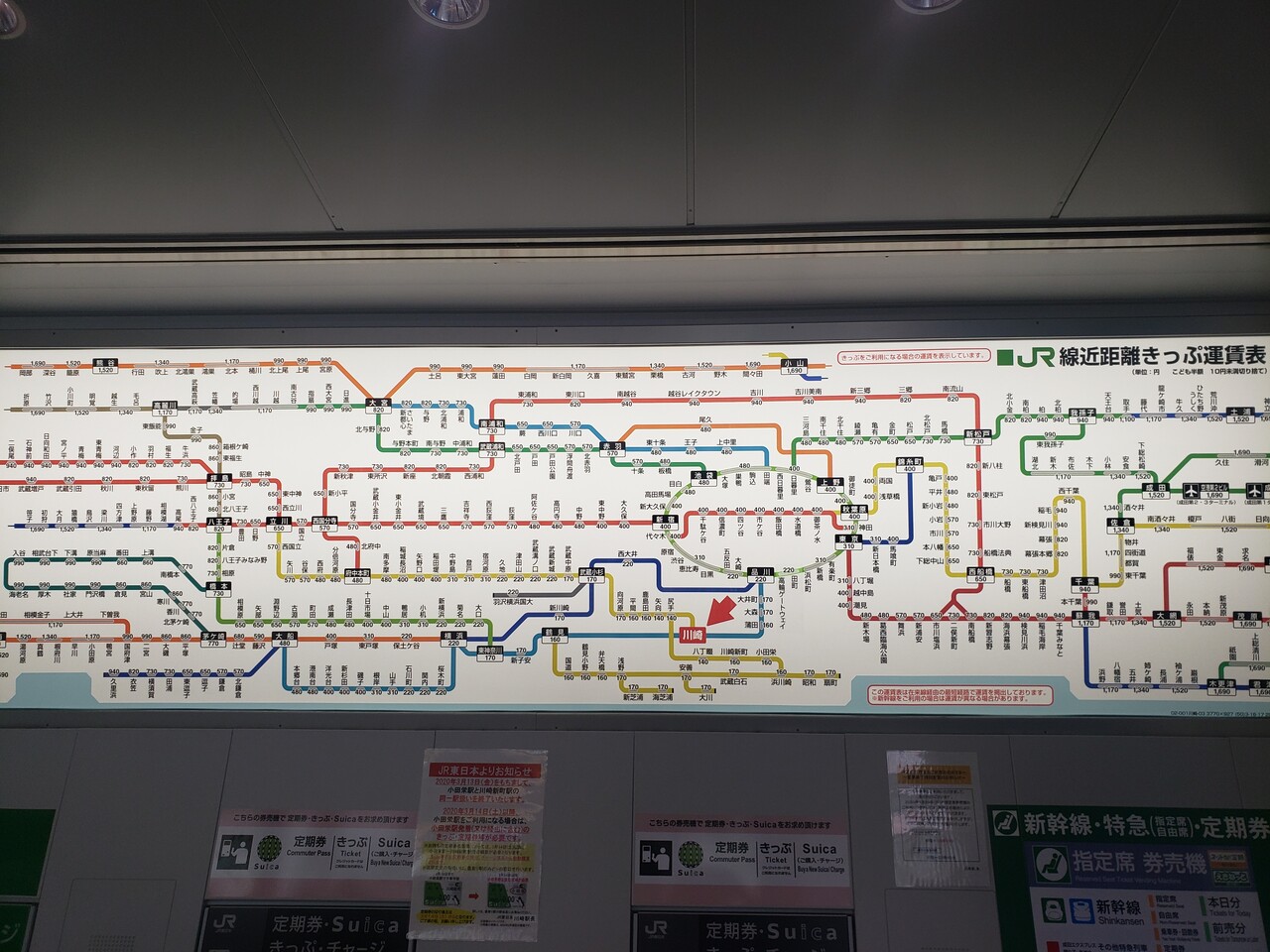 東武東上線 大山駅券売機運賃表2枚 東武東上線 大山駅