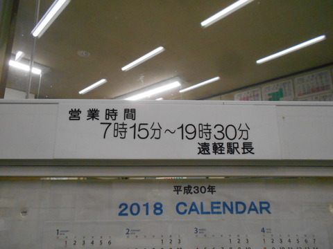 engaru_open