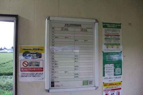 kitanagayama_timetable