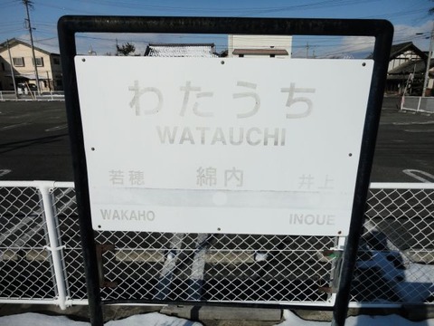 watauchi_