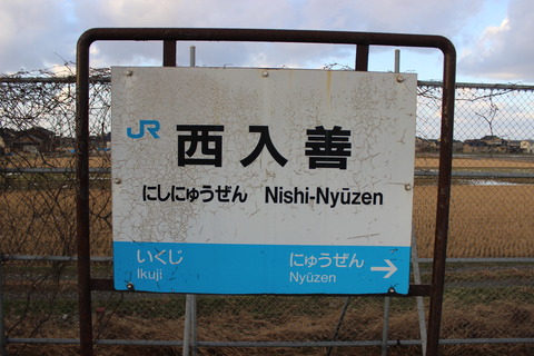nishinyuzen