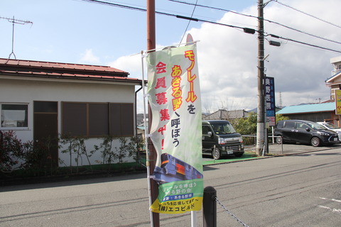 akigawa_monorail