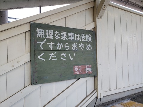shinshibaura_kiken