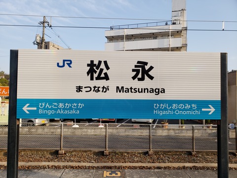 matsunaga