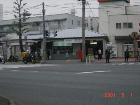 kaminoge_ekisya