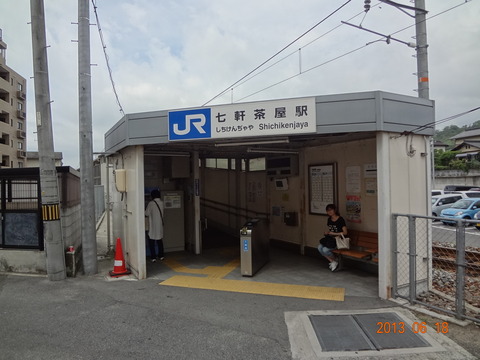 shichigenjaya_ekisya