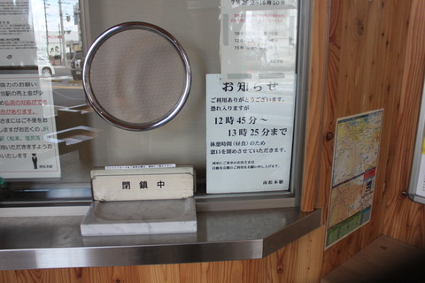 minamimatsumoto_window