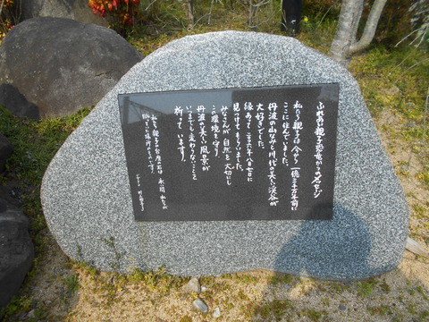 shimotaki_monument_info