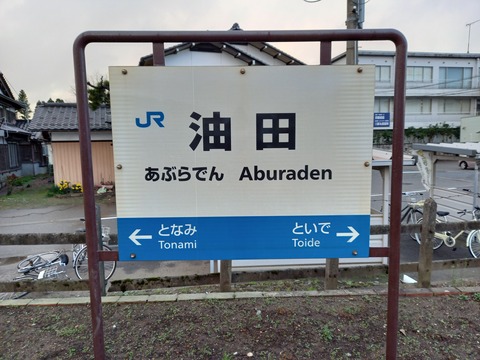 aburaden