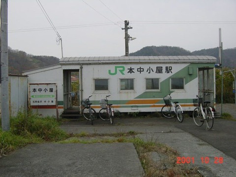 motonakagoya_ekisya