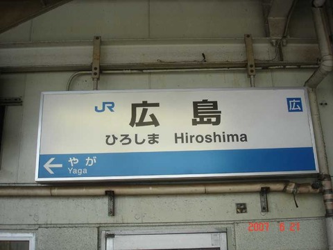 hiroshima