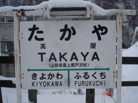 takaya