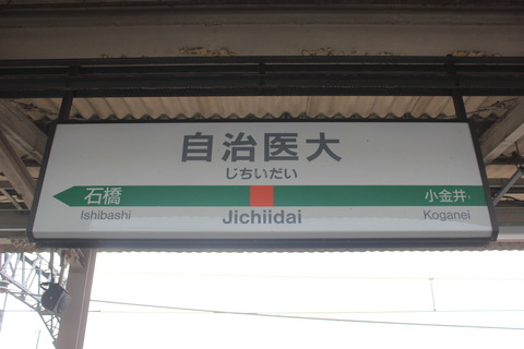 jichiidai