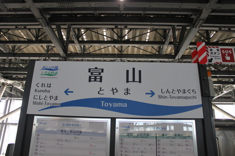 toyama