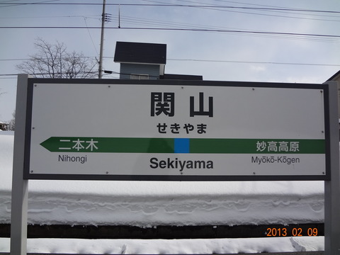 sekiyama
