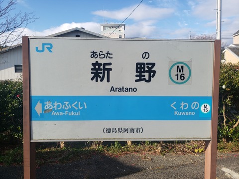 aratano