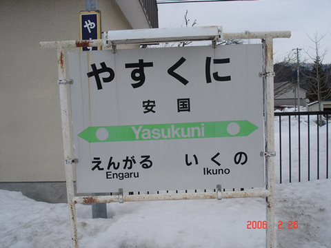 yasukuni