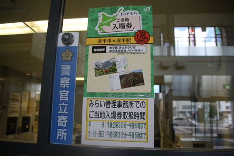 akabira_wagamachigotochi