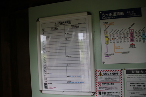 kitapippu_timetable