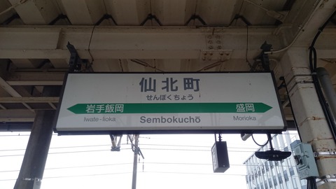 sembokucho