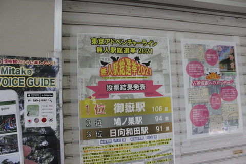 ishigamimae_sosenkyo