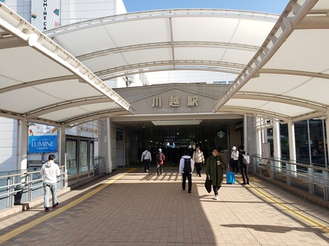 kawagoe_west_entrance