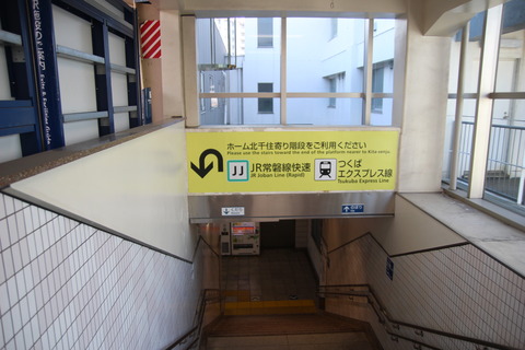 minamisenju_H-21_kaidan