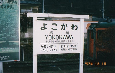 yokokawa_1997