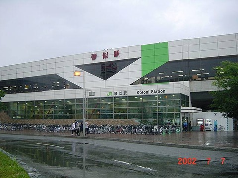 kotoni_ekisya2002