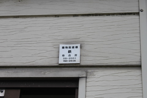 tokuda_waiting_zaisan