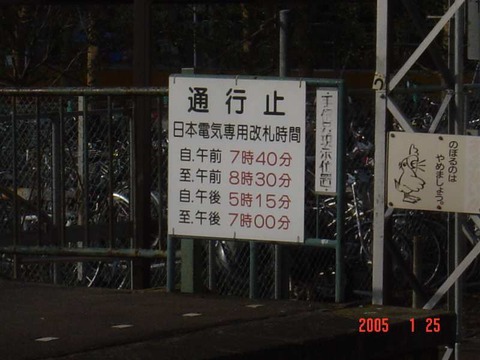 mukaigawara_NEC_entrance_time