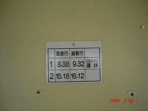shinsakaeno_townbus_sakaenokaikan